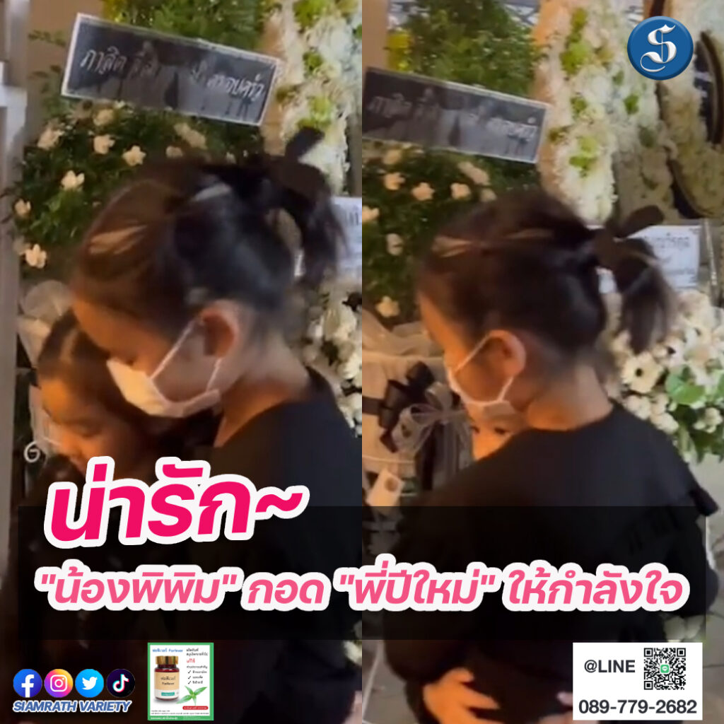 พิพิมปีใหม่