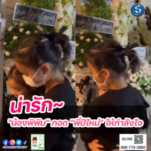 พิพิมปีใหม่