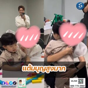 พี่ไบร์ท