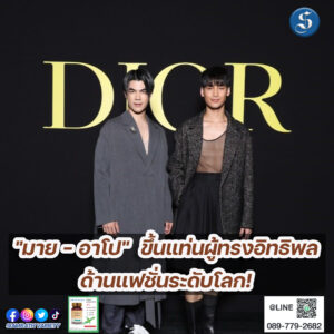 มายอาโป