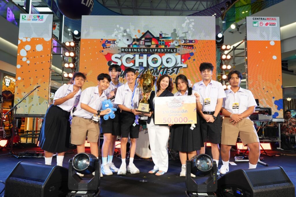 รางวัลชนะเลิศ ชฎา แบนด์ - โรงเรียนภูเก็ตวิท