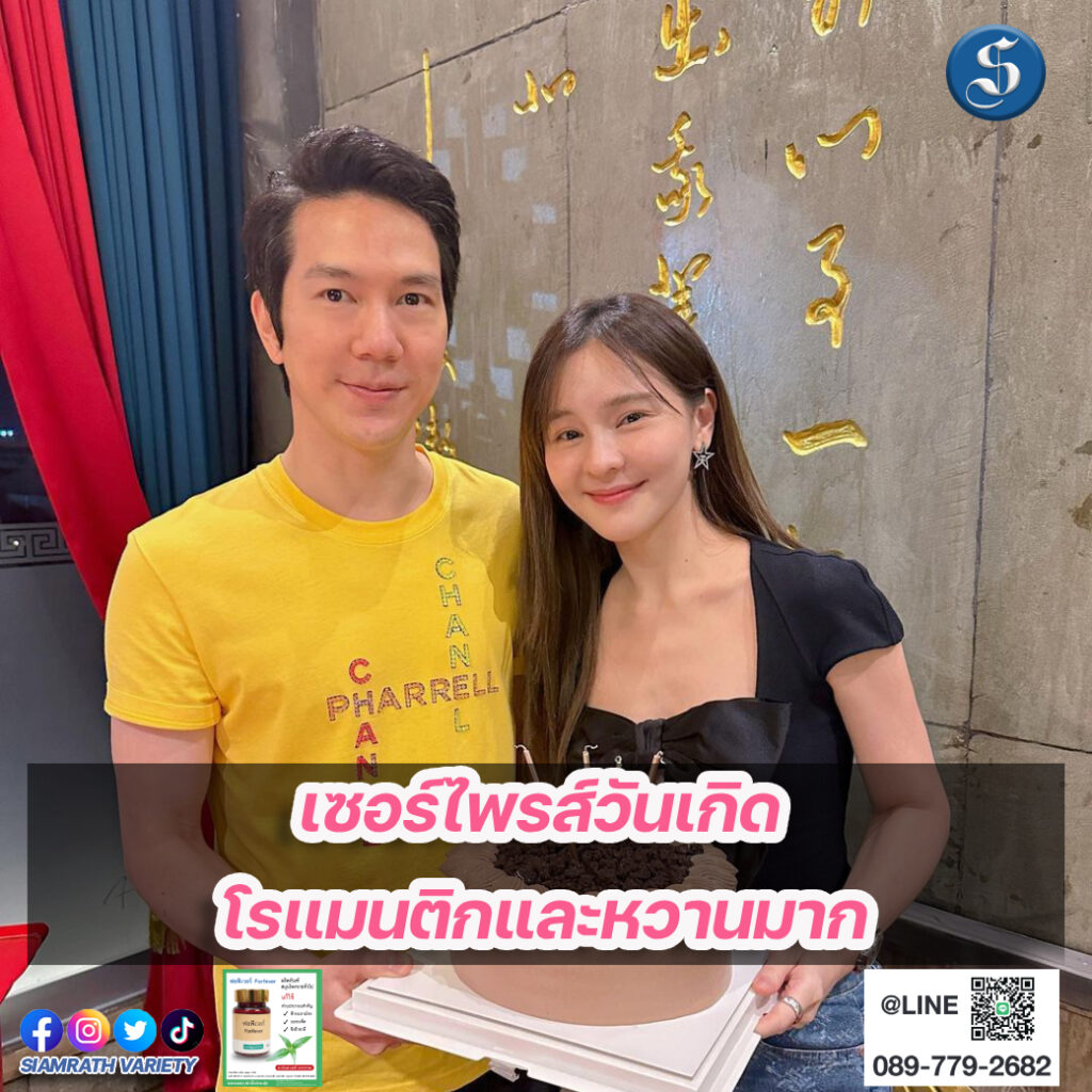 ออมสุชาร์