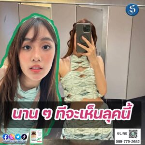 เก๋ไก๋ (1)