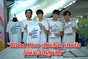 เติมรักเติมเลือด_14อีกครั้ง14 ปก