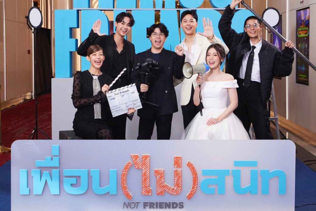 เพื่อนไม่สนิท กาลา ปก