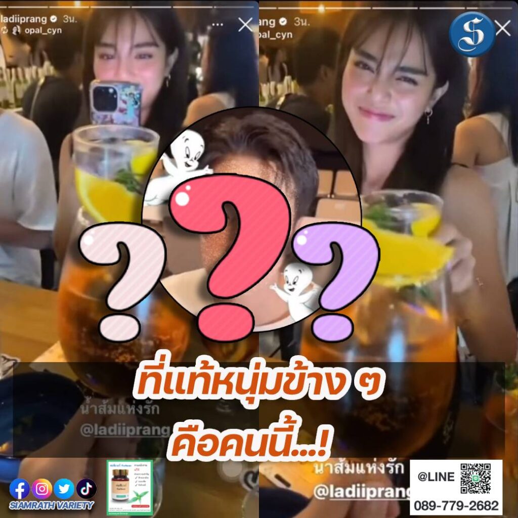 เลดี้ปรางโอบ