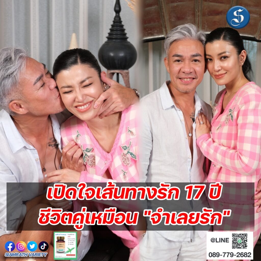 เอมมี่มรกต คุยแซ่บ ปก