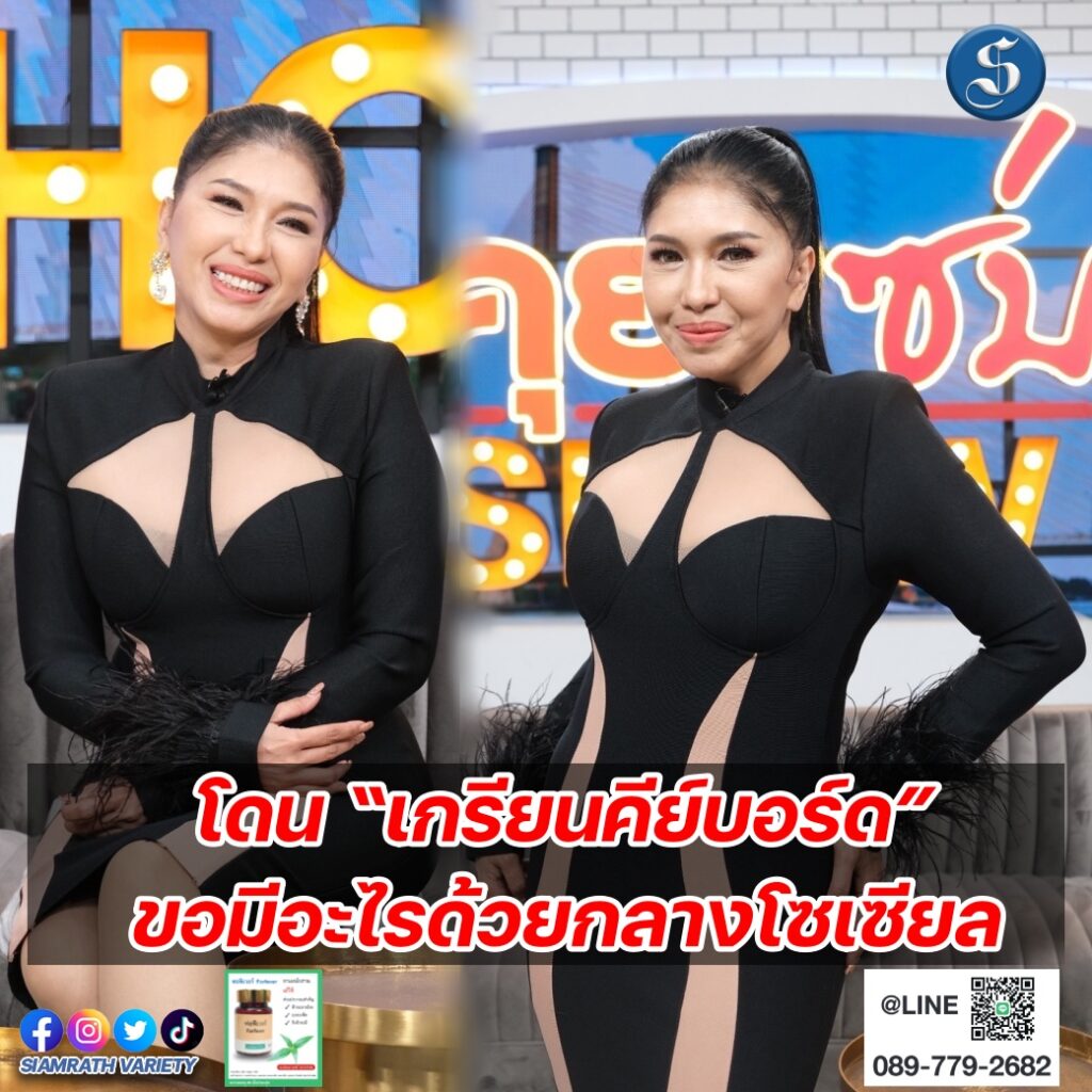 เอ้ ชุติมา คุยแซ่บ หนึ่งวันพัน ปก