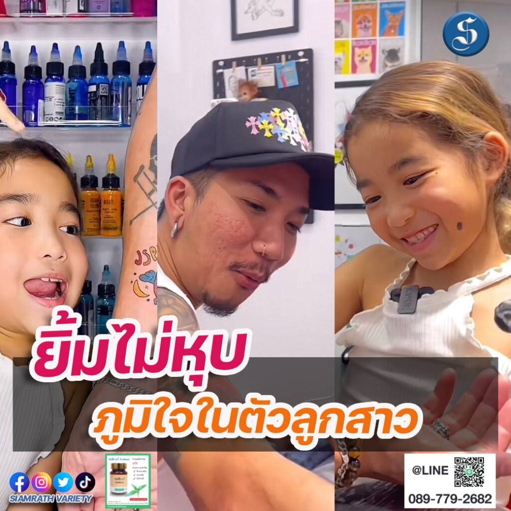 แจ๊สแตงไทย