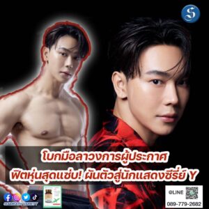 โบกมือลา