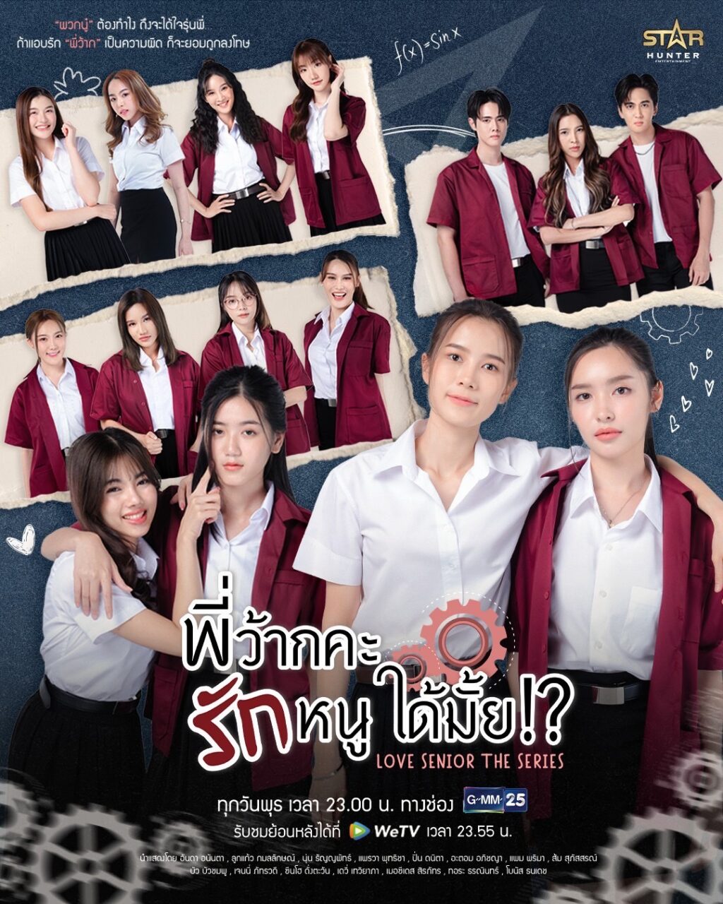 22. POSTER_“พี่ว้ากคะ รักหนูได้มั้ย!” (Love Senior)