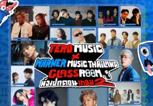 Poster tero music Classroom_0cover