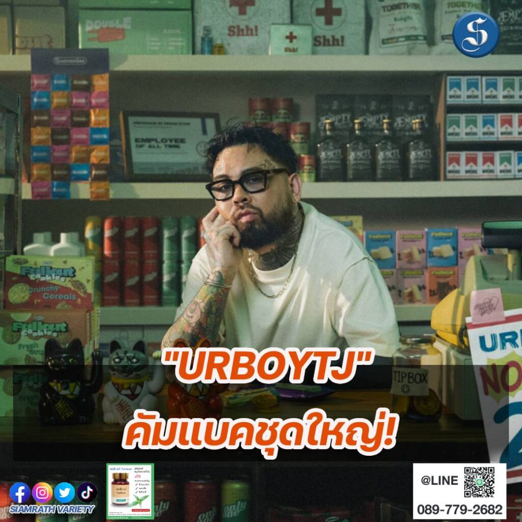 UboyTJ
