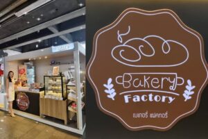 bakery factory cover