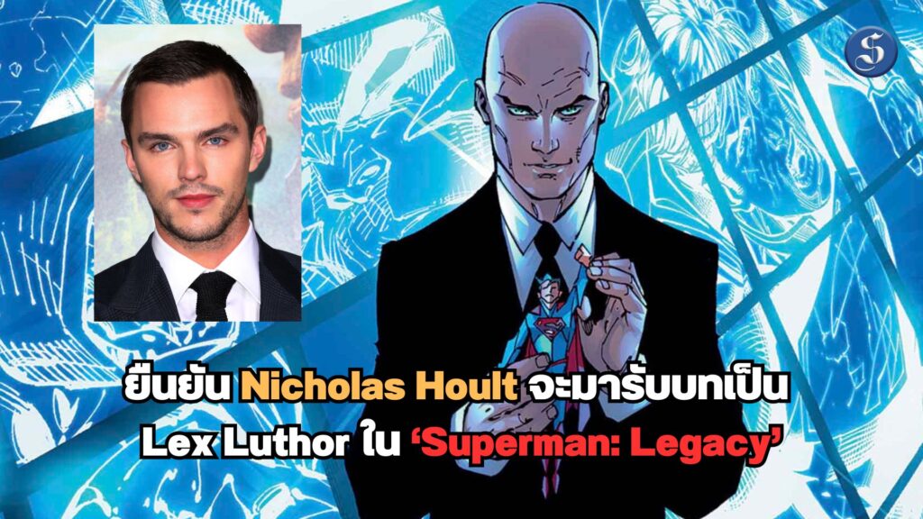 ข่าวหนัง Superman legacy