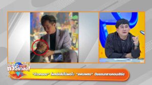 ทัวร์มาลง 02.11 (3)