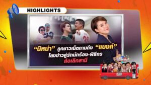 ทัวร์มาลง 31.10 (2)