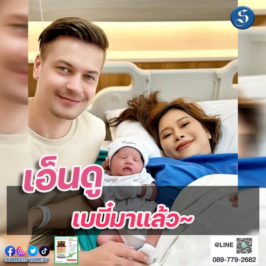 นางบีอ้ายสติ๊ก