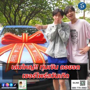 นิวเยียร์ - เจ๋อ ปก