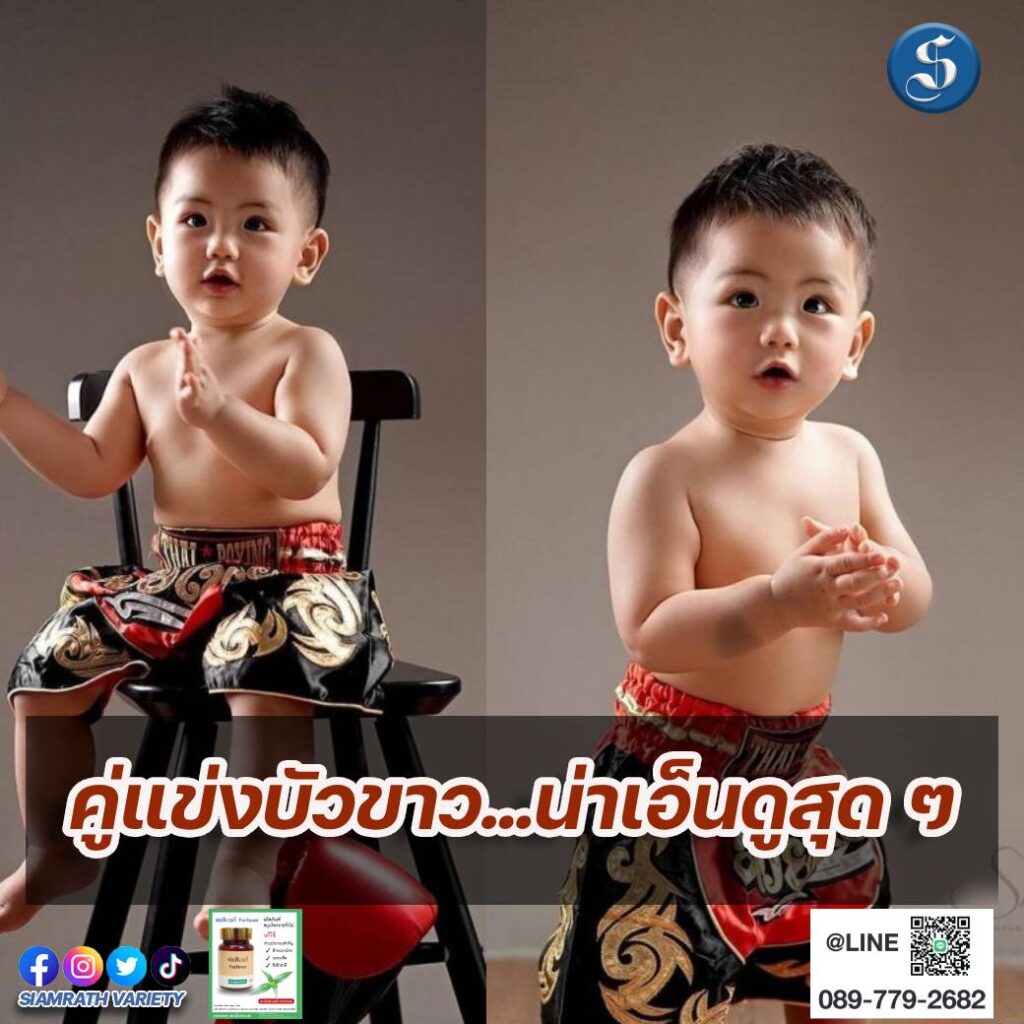 น้องอเล็กซ์