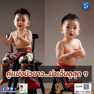 น้องอเล็กซ์