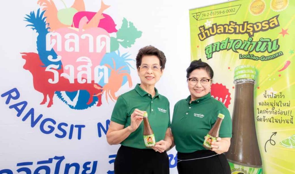 น้ำปลาร้า ลูกสาวกำนัน ปก