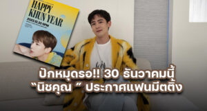 ปกข่าว-13