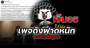 ปกข่าว