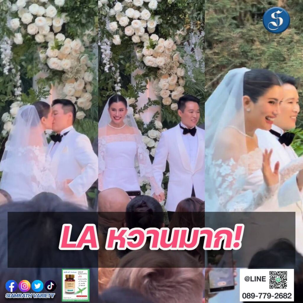 ปูไปรยา