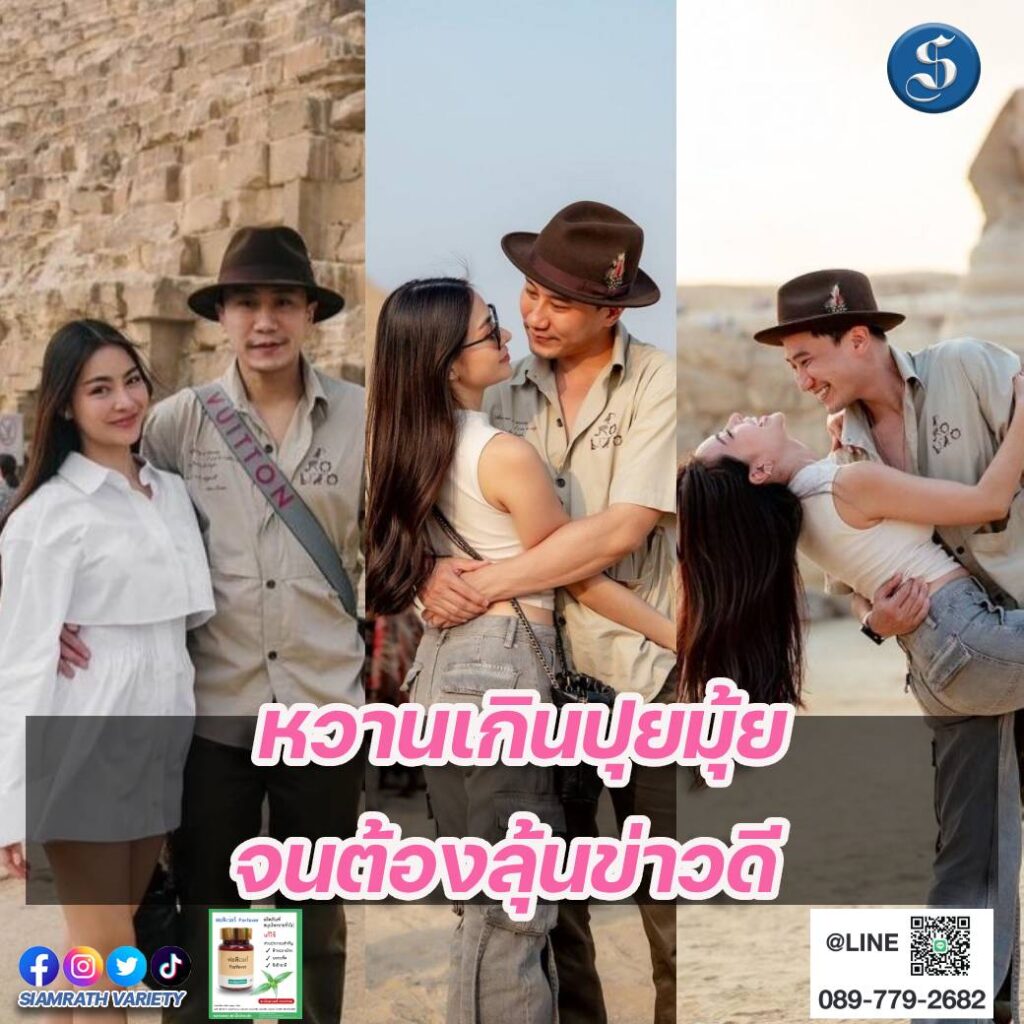 พราวฟ้าเสี่ยโบ๊ท