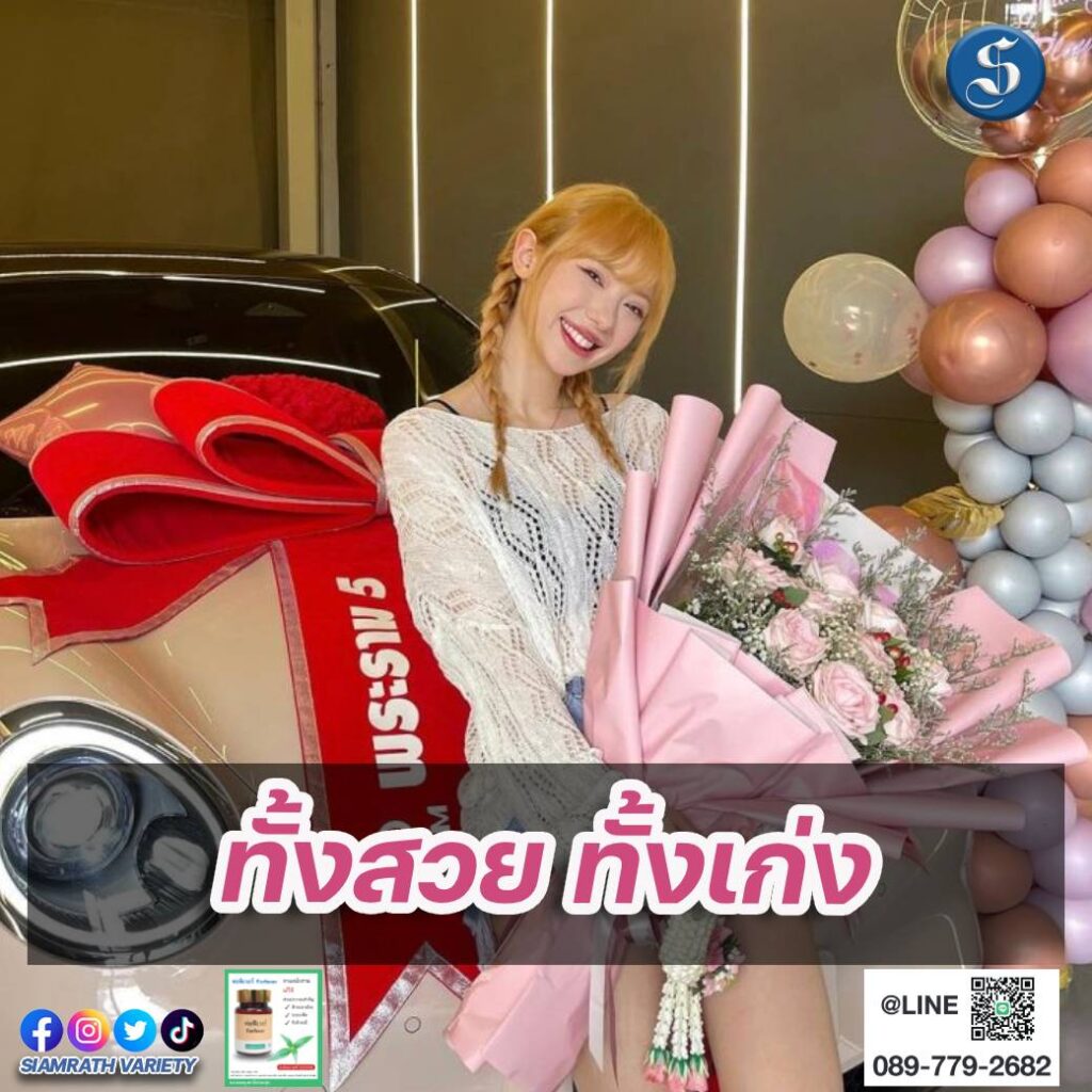 พลอยชมพู