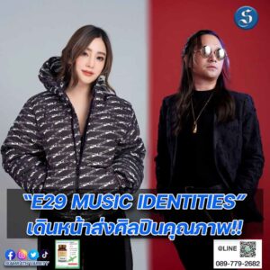 พีธ พีระ แป้ง ปก