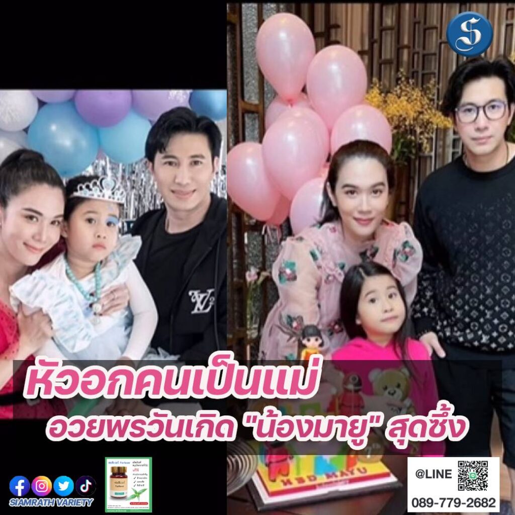 มายูเมย์หนุ่ม