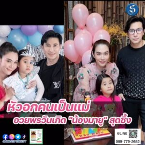 มายูเมย์หนุ่ม