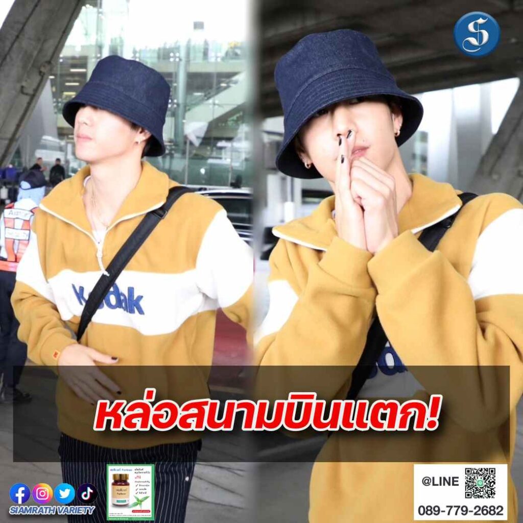 มาร์คต้วน สนามบินแตก ปก