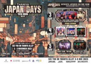 รูปโปสเตอร์งานธนิยะ_แนวนอน01