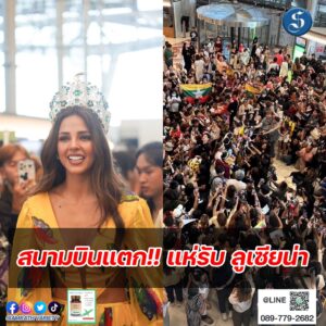 ลูเซียน่า ฟัสเตอร์ ปก