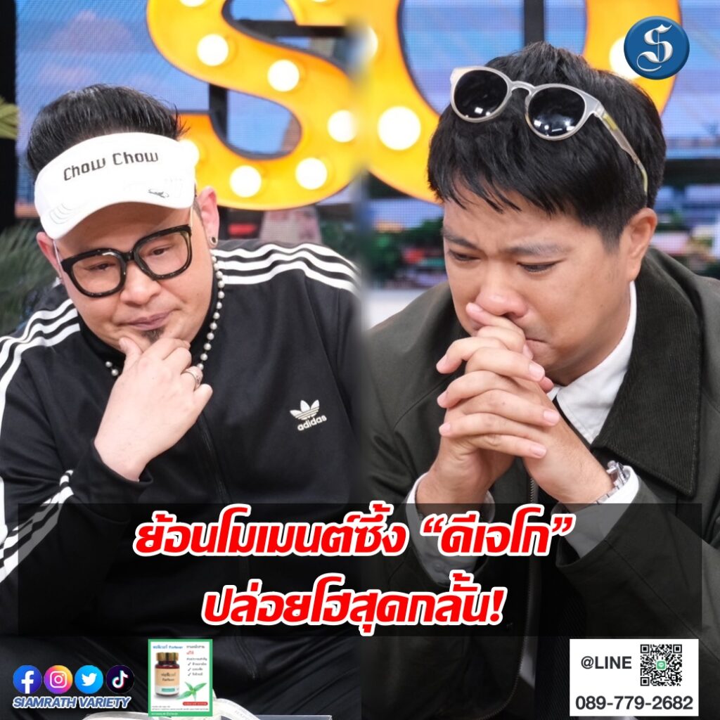 เชาเชาเจ็มคุยแซ่บปก