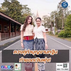 เดียร์น่าจั๊กจั่น