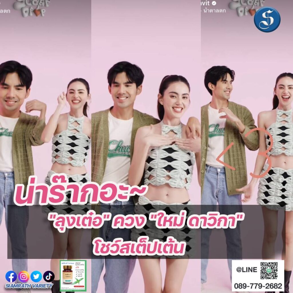 เต๋อใหม่