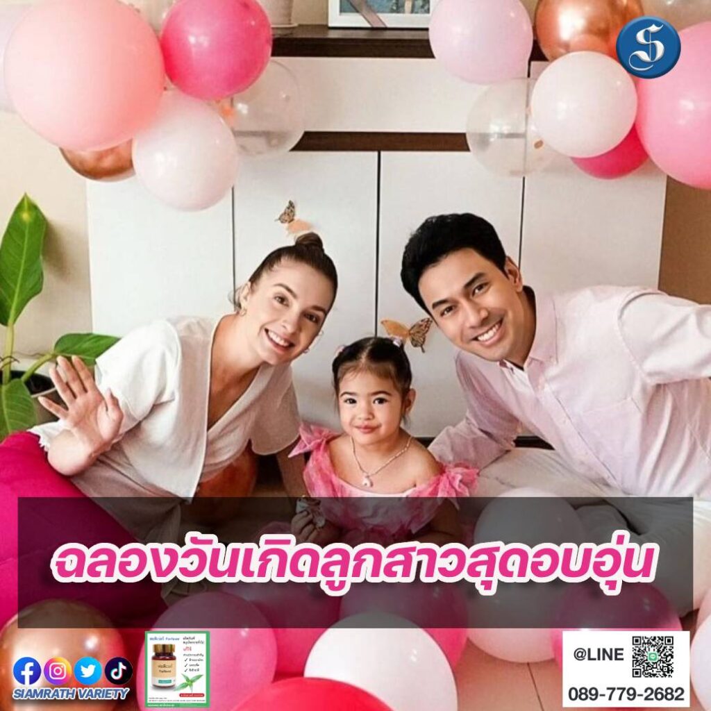 เอสและครอบครัว