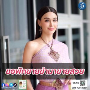 แจ๊คกี้