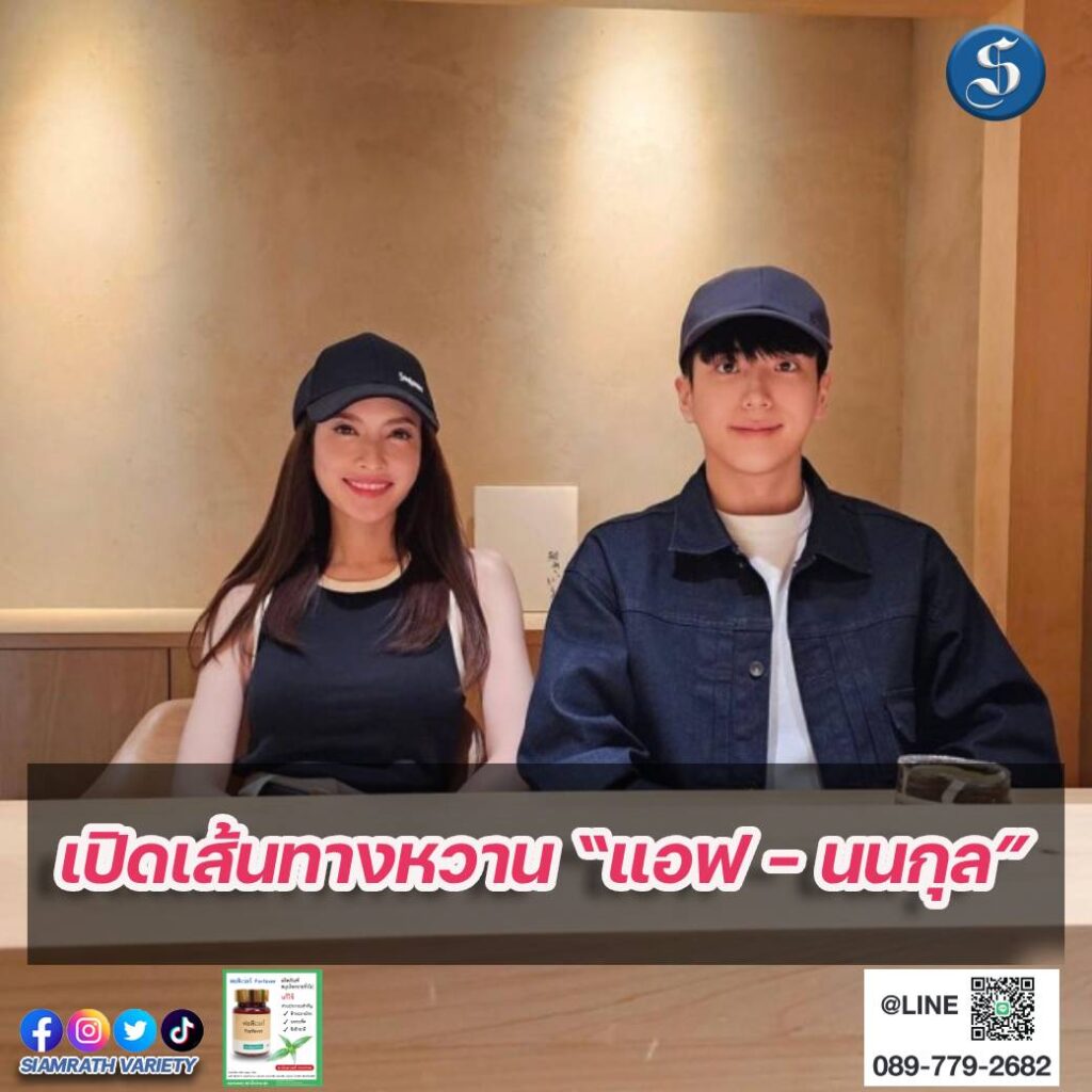 แอฟนนกุล