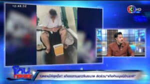 โหนกระแส ค้ามนุษย์