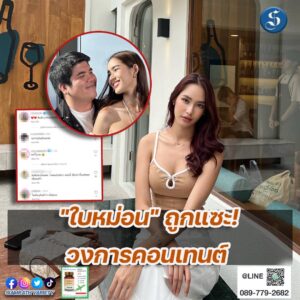 ใบหม่อนแจ็ค