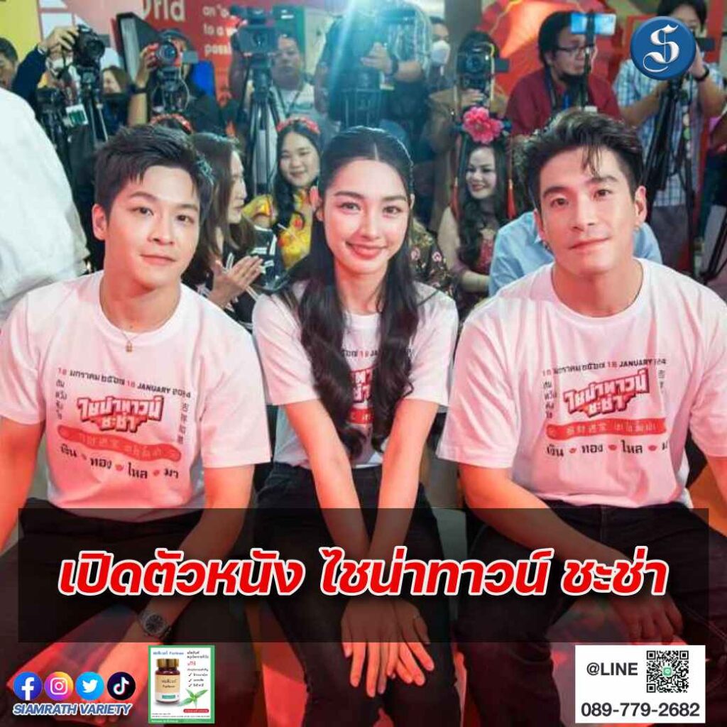 ไชน่าทาวน์ชะชะช่า ปก