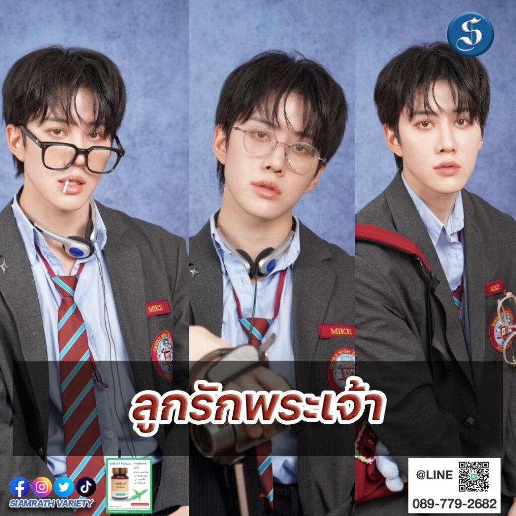 ไมค์