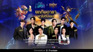 3Plus Star Match X RoV 1920x1080