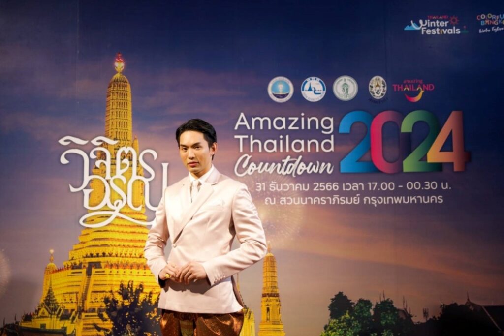 Amazing countdown coverpage