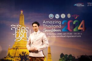 Amazing countdown coverpage